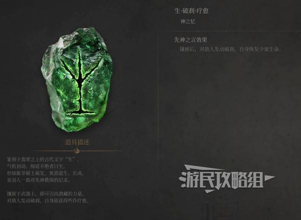明末：渊虚之羽《明末渊虚之羽》佛源镇行宫谜题门答案 行宫谜语正确答案是什么