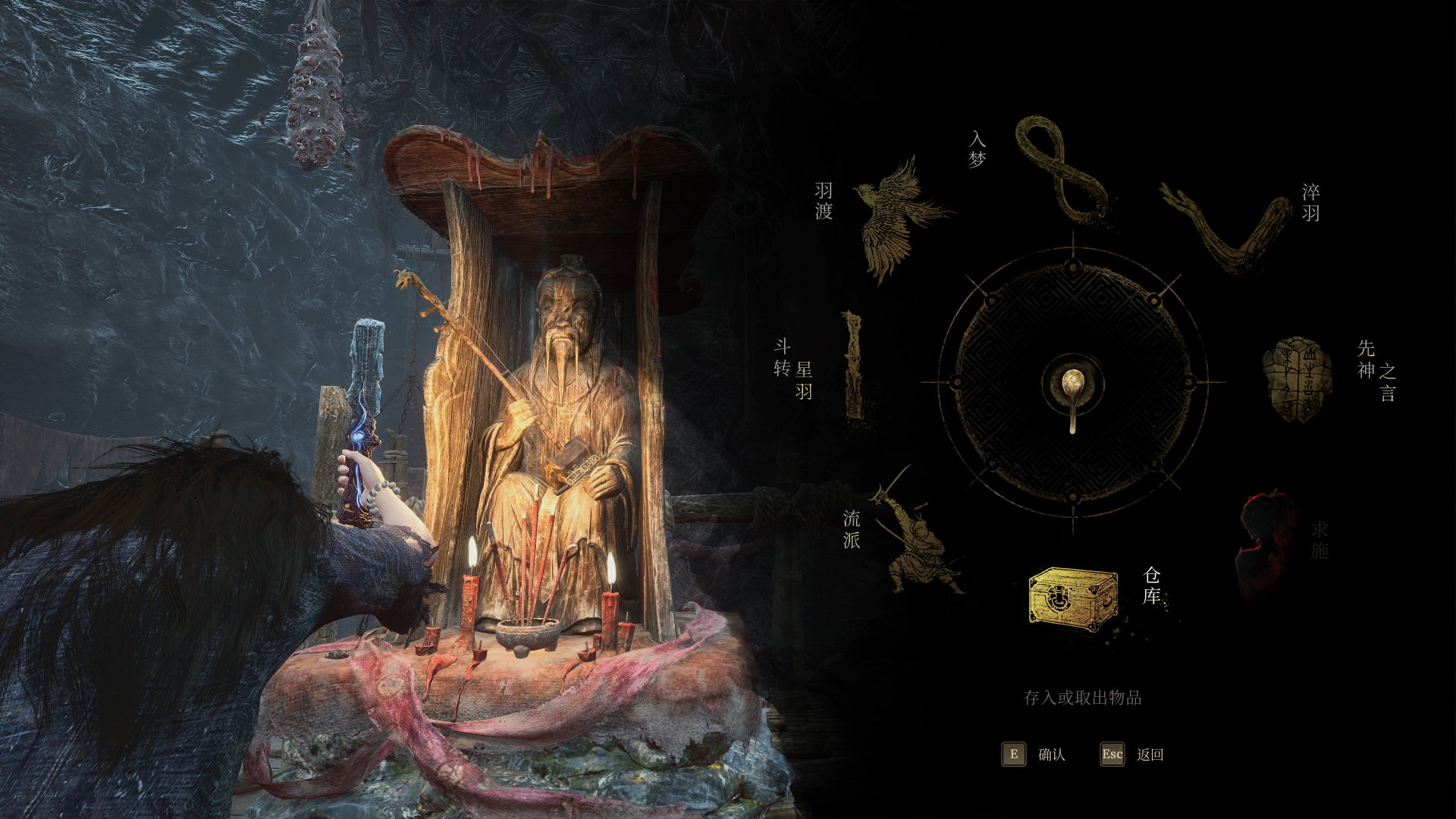 明末：渊虚之羽《明末：渊虚之羽》保姆级新手攻略 仓库及求施系统