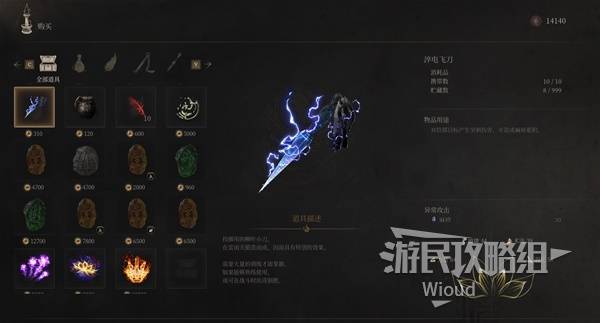 明末：渊虚之羽《明末渊虚之羽》全先神之言收集指南效果及获取方法（下）