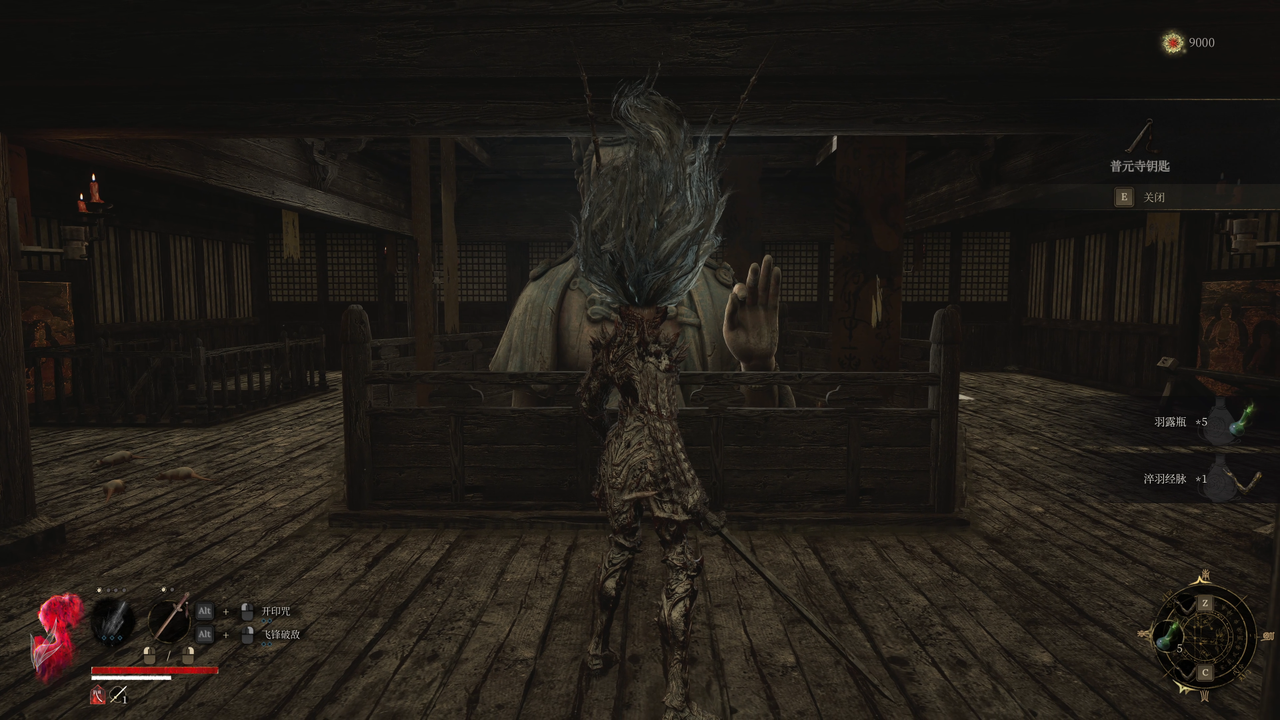 明末：渊虚之羽《明末：渊虚之羽》全流程攻略㉔ 第一章：佛缘镇 醒来到望山村