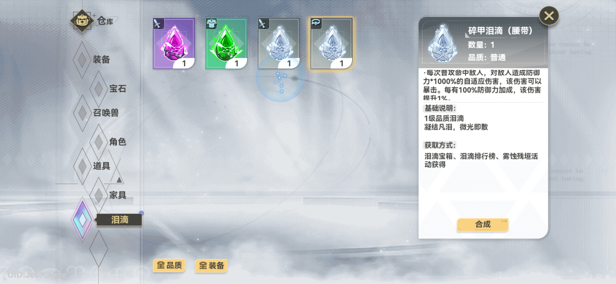 史莱姆与地下城摩根超强售后——版本答案：泪滴