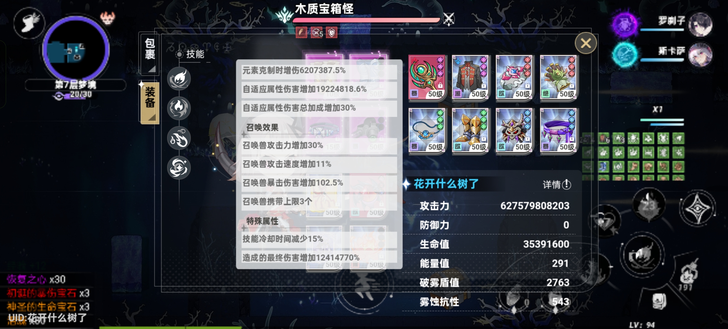 史莱姆与地下城新神契角色摩根入门到入土(づ ●─● )づ