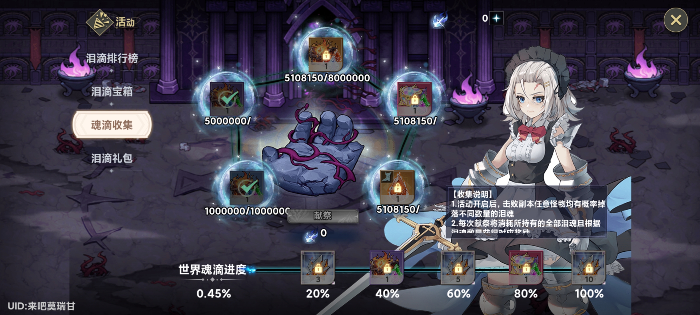 史莱姆与地下城《史莱姆与地下城》2.8版本泪魂掉落攻略