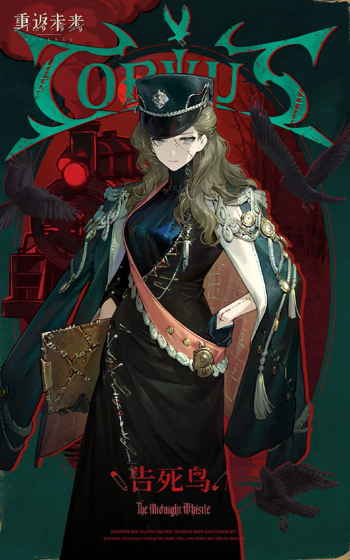 重返未来：1999【角色信息】告死鸟 | Corvus