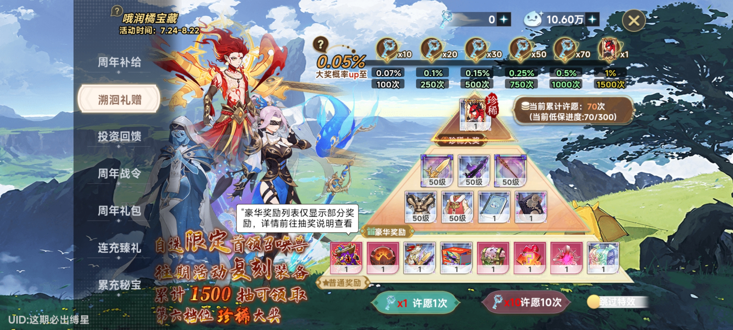 史莱姆与地下城2.8版本【哦润橘大作战-奇迹与你】活动攻略