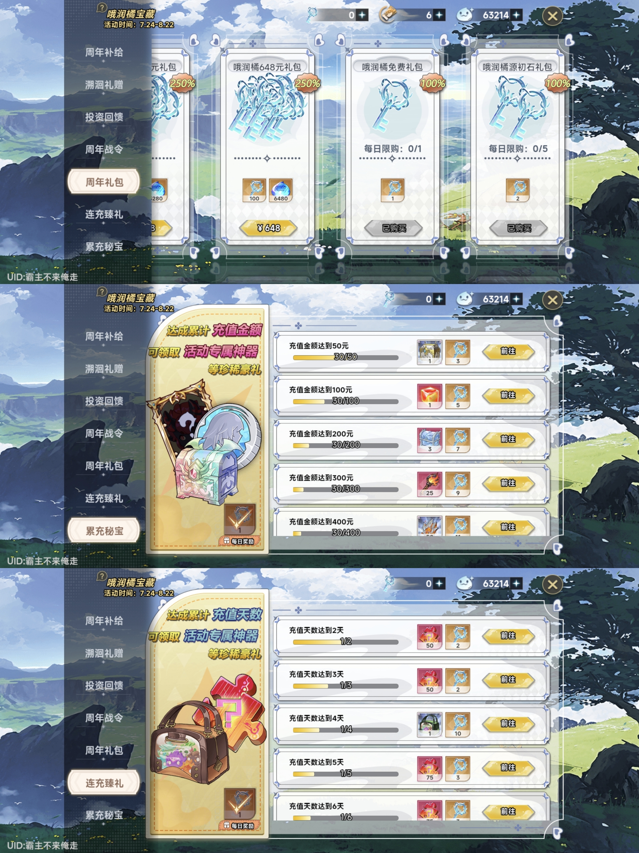 史莱姆与地下城哦润橘宝藏0氪攻略