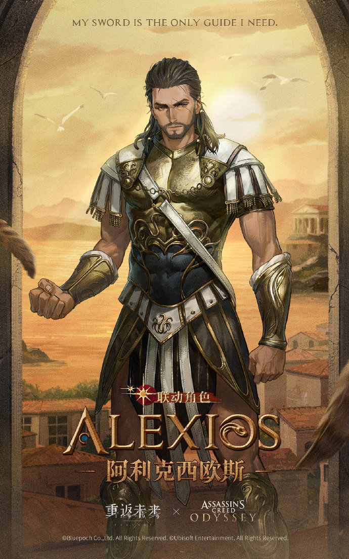 重返未来：1999【角色信息】阿利克西欧斯 | Alexios