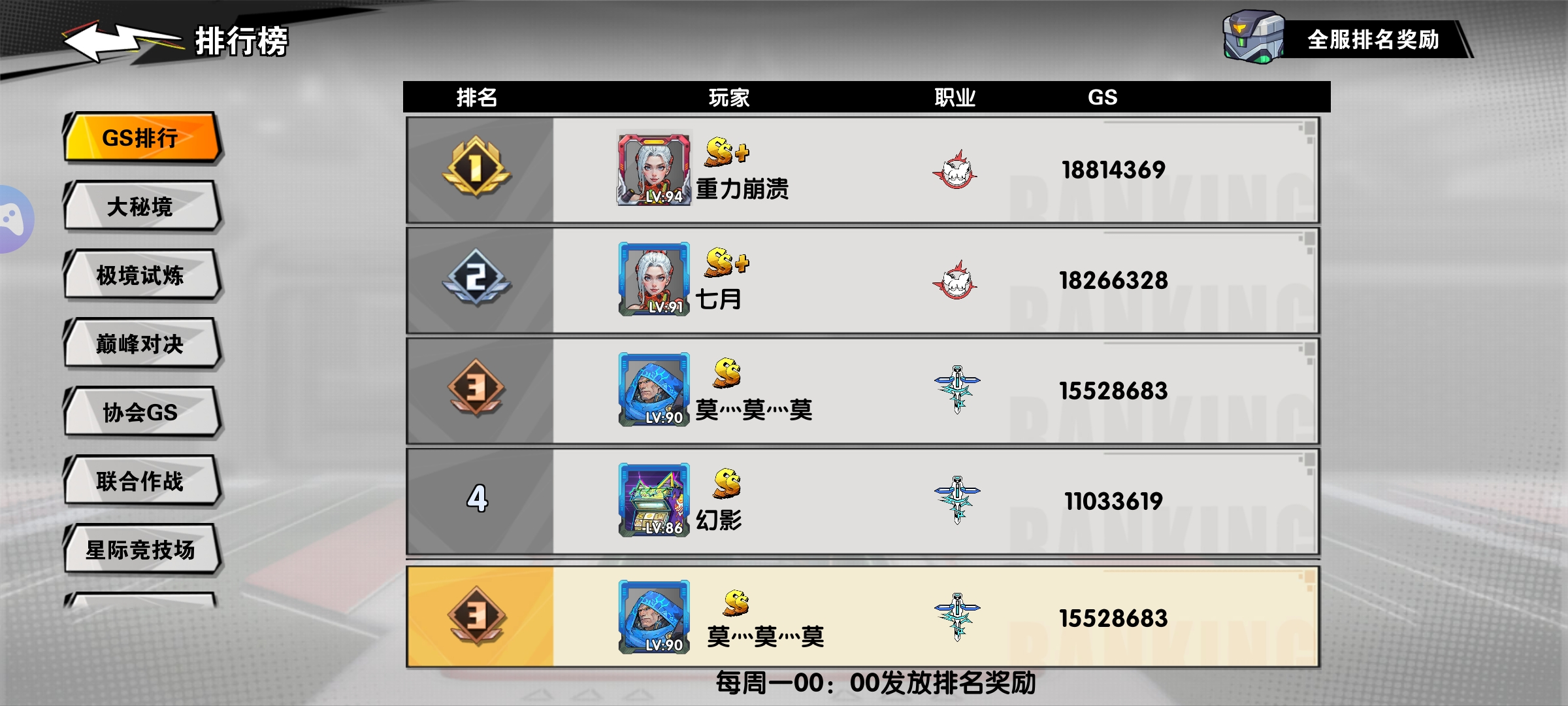 远星集结【玩家投稿】月卡党发育保姆级教学