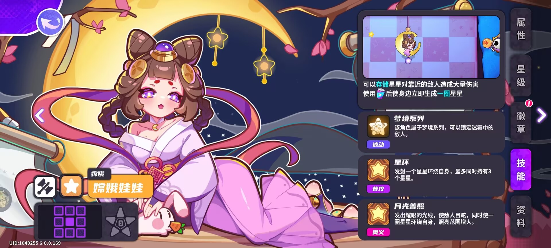 盲盒派对童话国卡池新角色的徽章方案和简单锐评