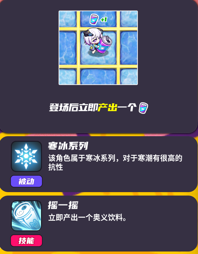 盲盒派对新角色快速介绍（可可乐+电池霓昂）