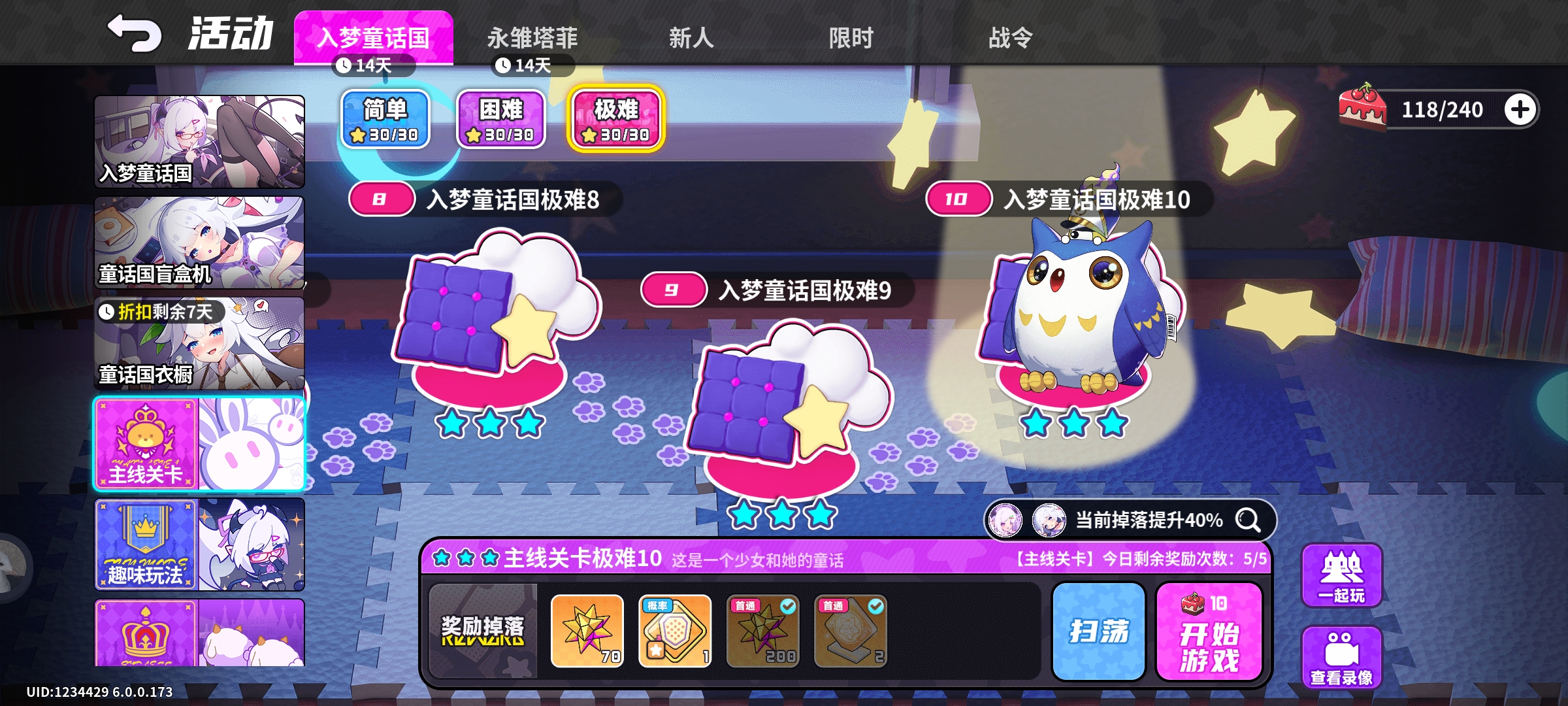 盲盒派对超全面基础内容介绍（补充篇，持续更新）