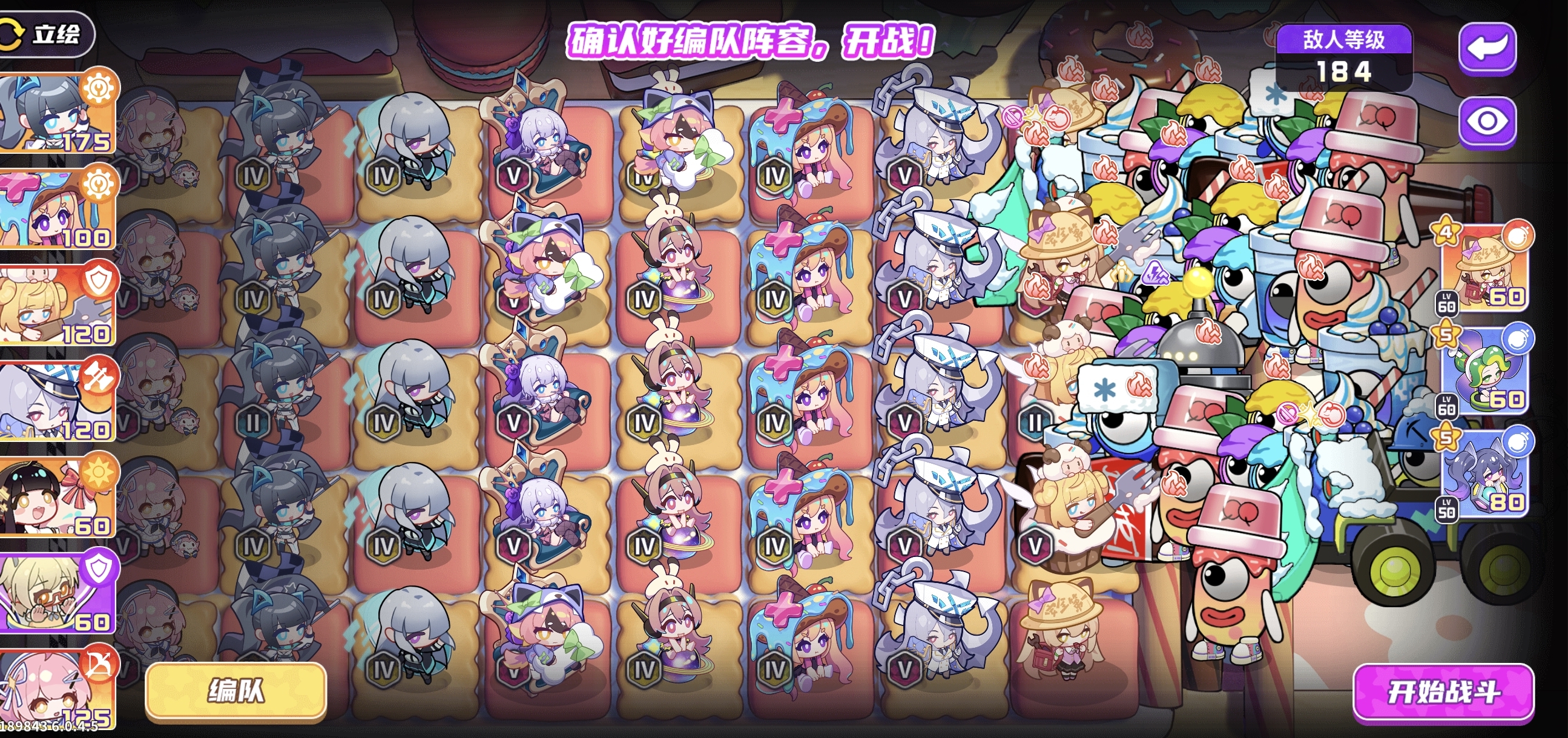 盲盒派对盲盒派对无尽全通布阵，特殊元素布阵，竞技场布阵