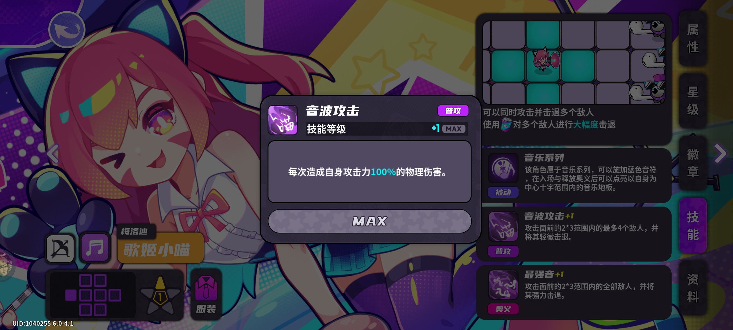 盲盒派对电音区输出角色的徽章可以更换了