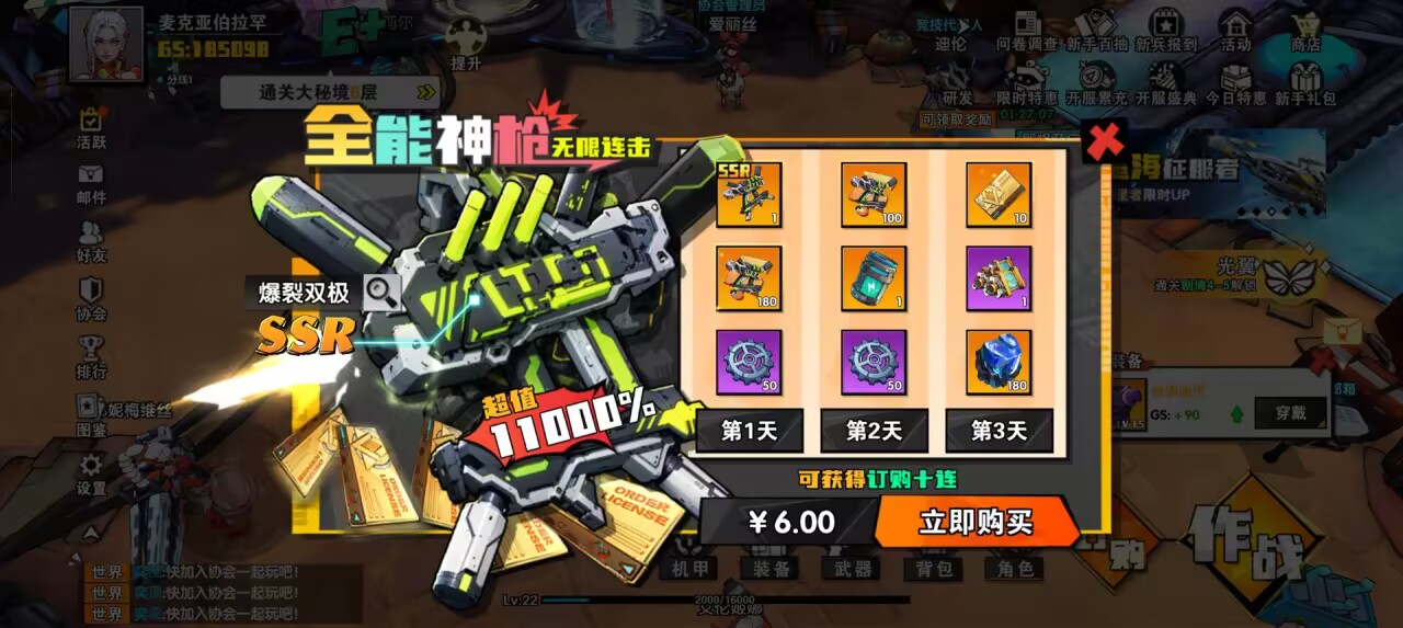 远星集结【玩家投稿】不走弯路！首日开荒攻略