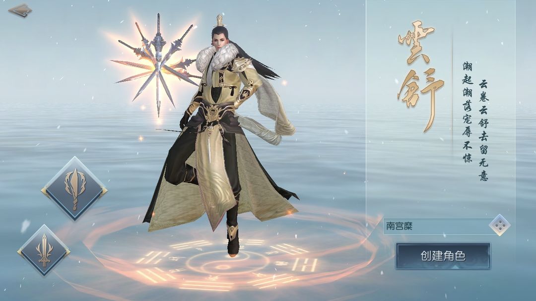 天道问情【宗门论剑】陆-冰与火之歌！职业详细介绍