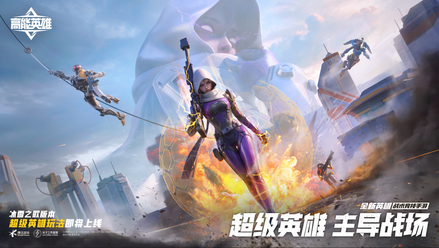 高能英雄高能训练营丨超级英雄模式玩法介绍