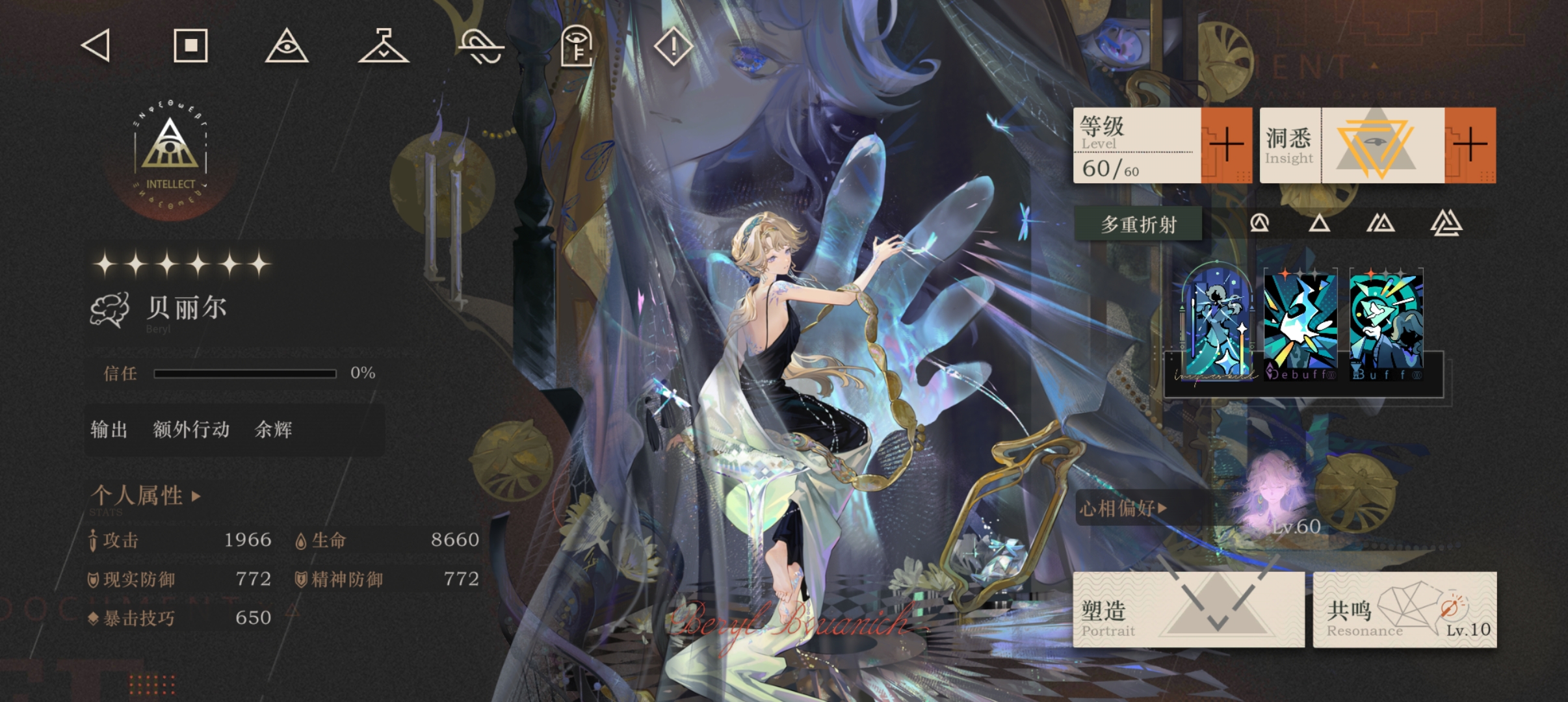 重返未来：1999【重返未来1999攻略】巡游限定贝丽尔角色测评及配队建议