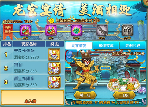 葫芦娃葫芦娃手游活动：龙宫宴请 美酒相迎