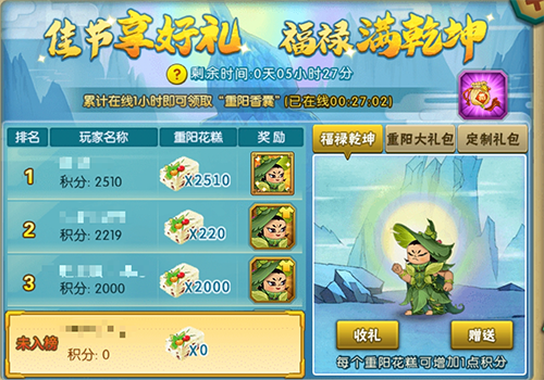 葫芦娃【葫芦娃】九九重阳：佳节享好礼 福禄满乾坤