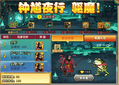 葫芦娃【葫芦娃】万圣节活动：钟馗夜行 驱魔！