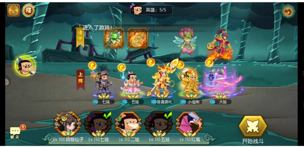 葫芦娃葫芦娃 竞速挑战第一关攻略(困难版本)【江山出品】