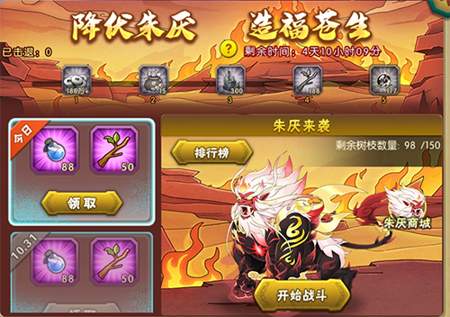 葫芦娃葫芦娃手游神兽活动：降伏朱厌 造福苍生