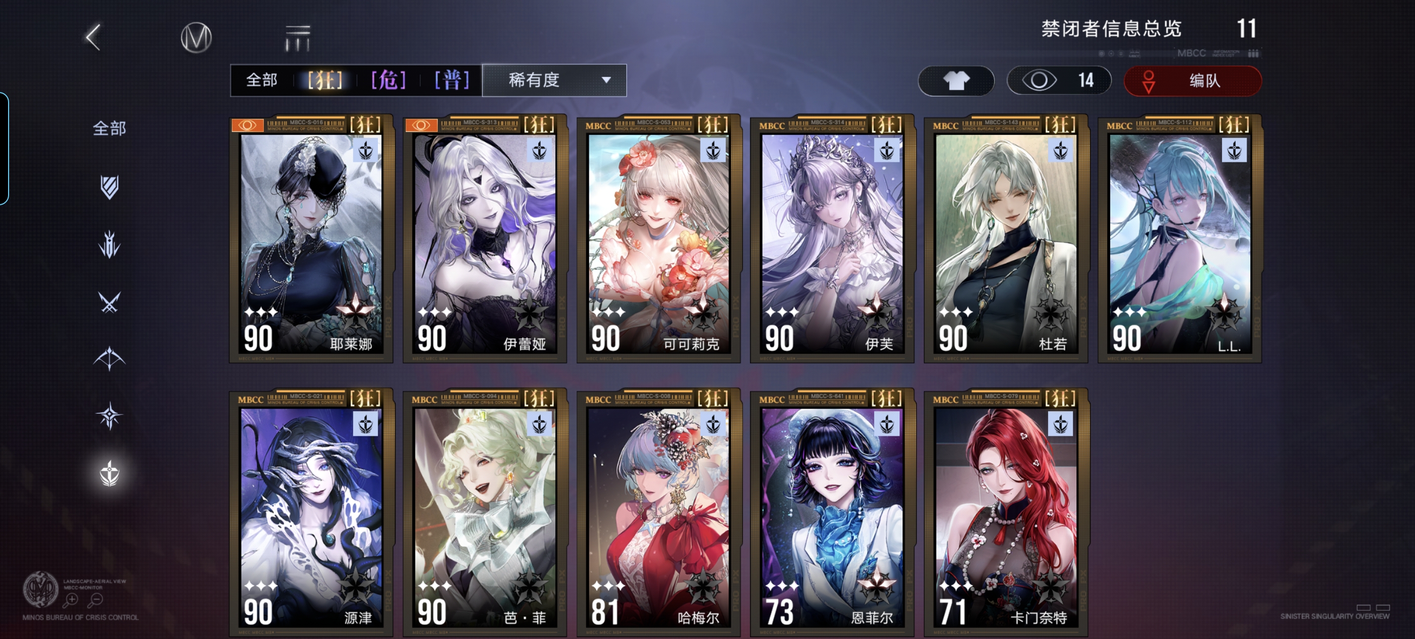 无期迷途启迪角色的保值周期探讨-体系时代的取舍