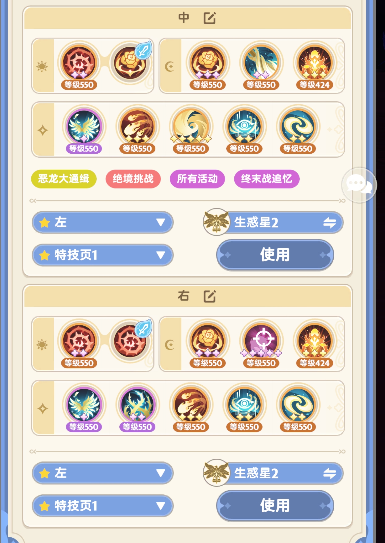 出发吧麦芬七转法师配置