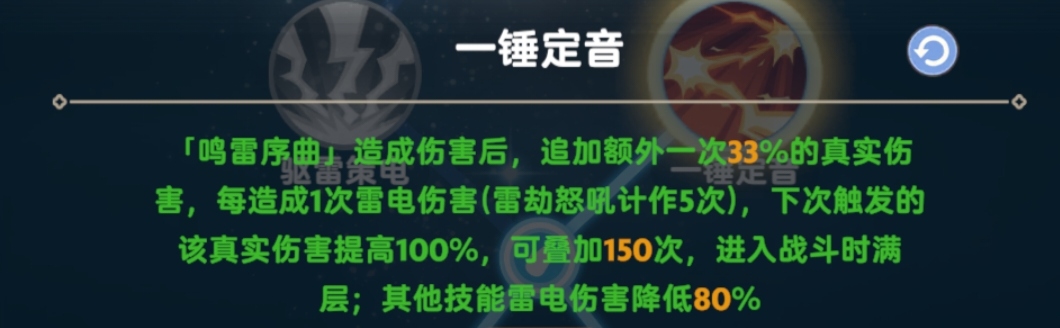 出发吧麦芬二转法师一锤定音流详解