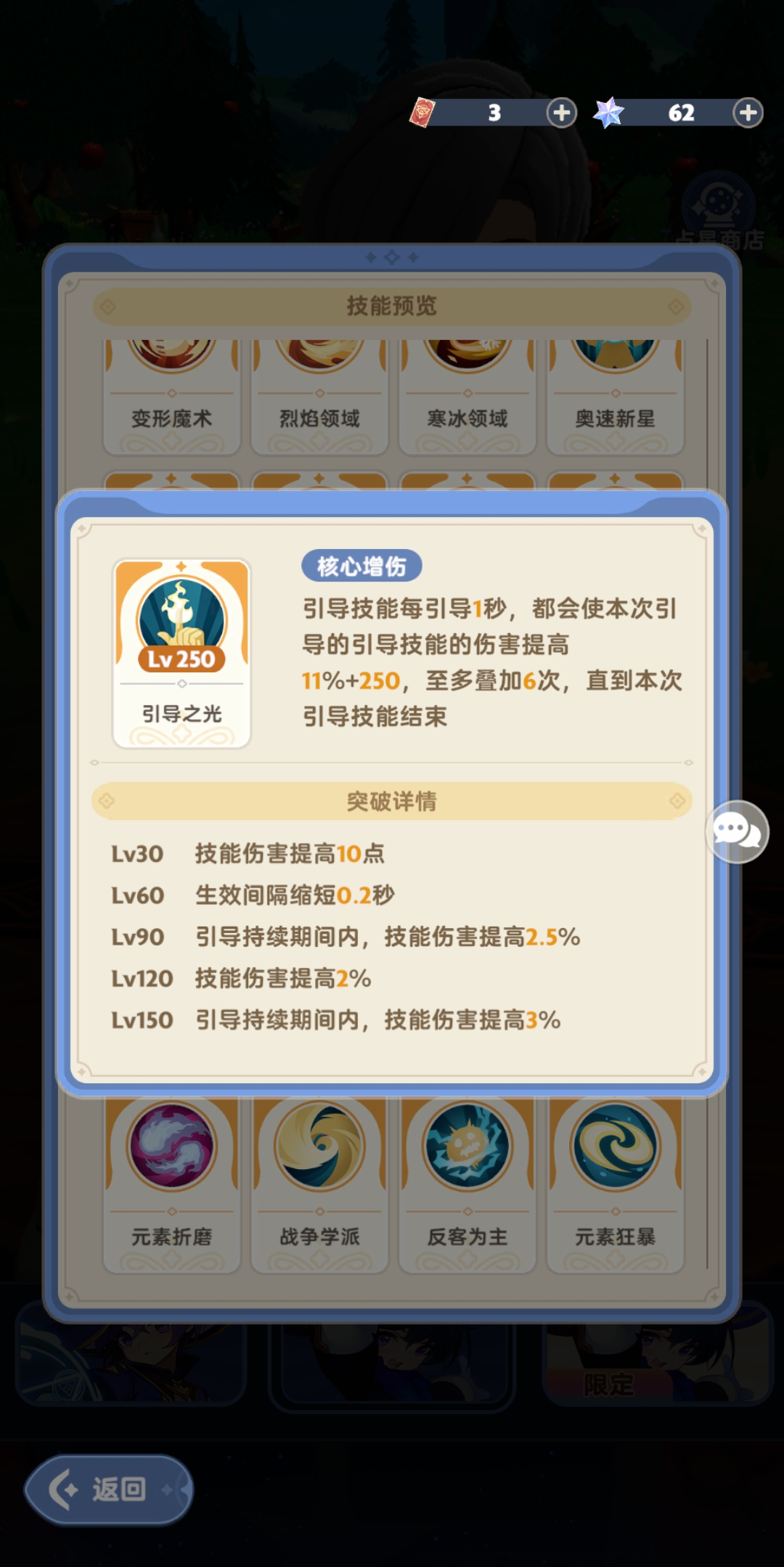 出发吧麦芬一转法师冰系技能组更新