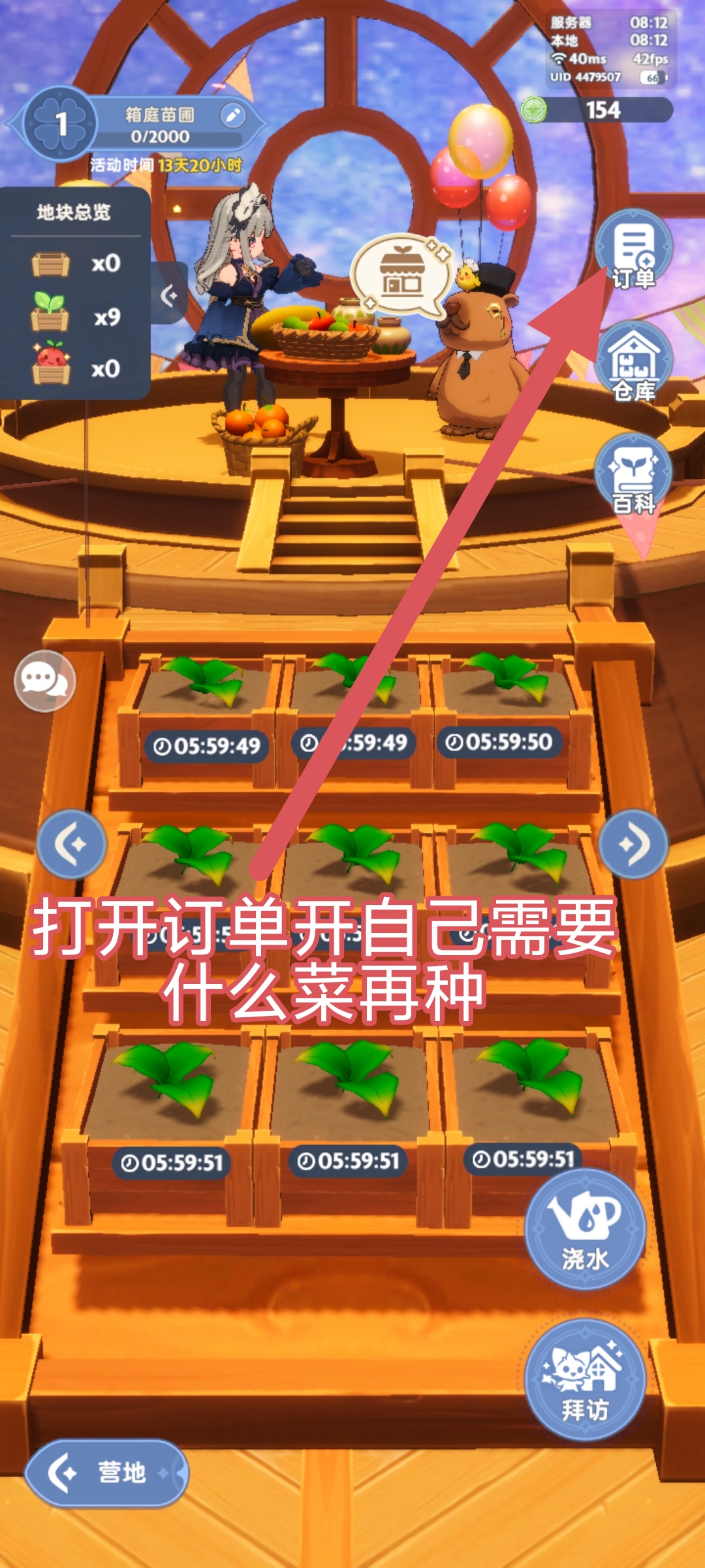 出发吧麦芬104区奶妈记录贴-第四十八天（含简单菜园攻略）