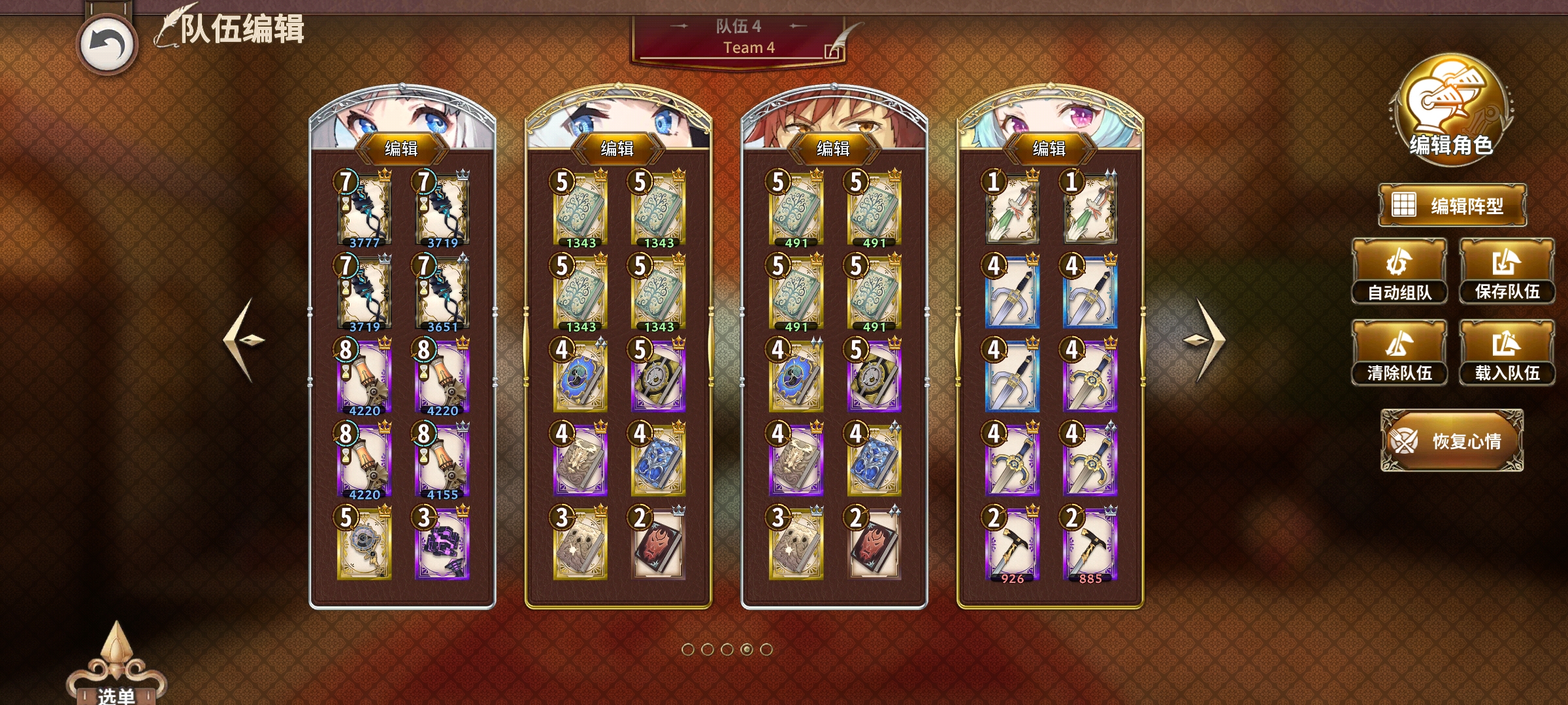 匠屋异闻录【店铺对决攻略】进攻进阶篇