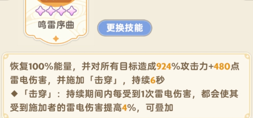 出发吧麦芬【二转法师攻略】雷法雷鸣序曲急速阈值通用版