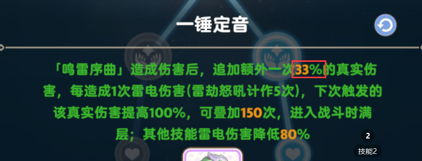 出发吧麦芬干货！法师一锤到底是不是bug？一锤天赋原理详解及输出提升细节