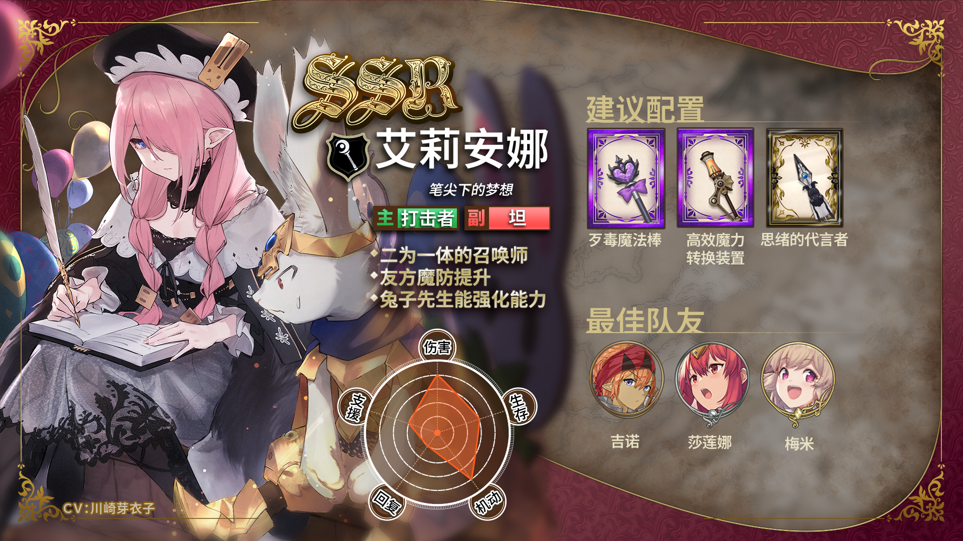 匠屋异闻录新店员到职·艾莉安娜