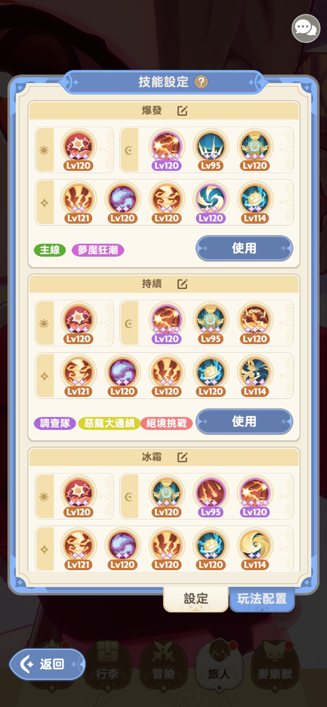 出发吧麦芬个人的法师小总结