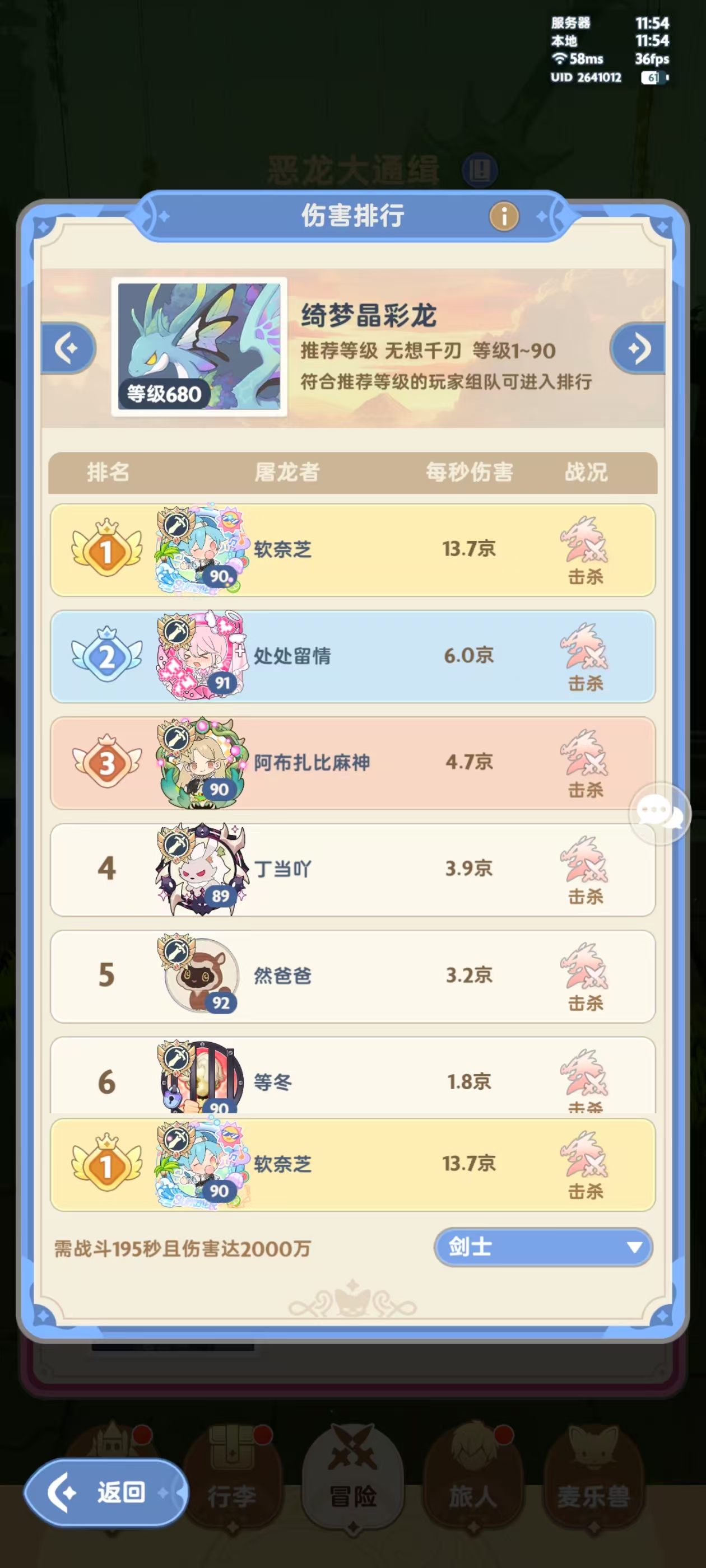 出发吧麦芬五转法师进阶贴