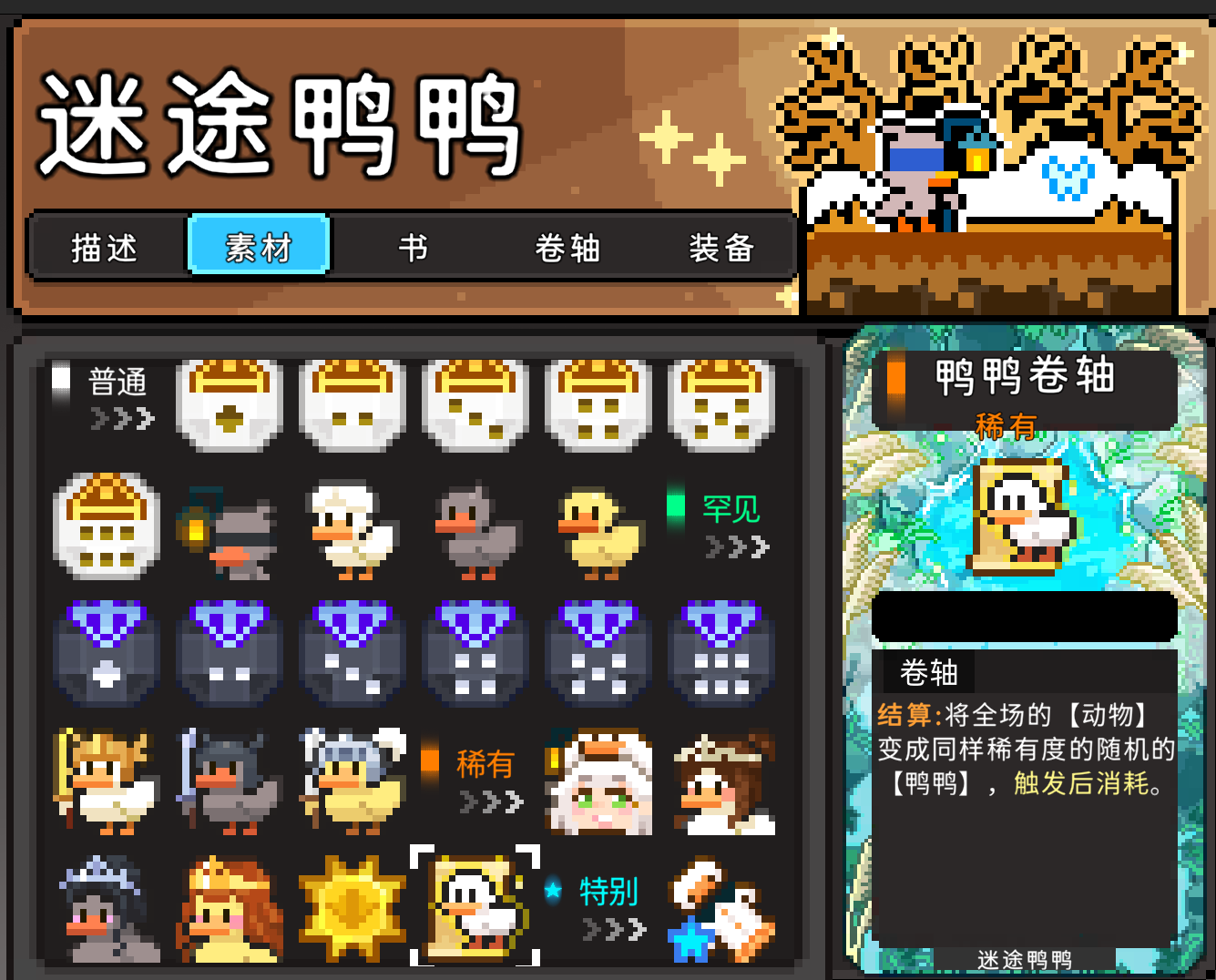 如果一生只有三十岁第83周 迷途鸭鸭更改