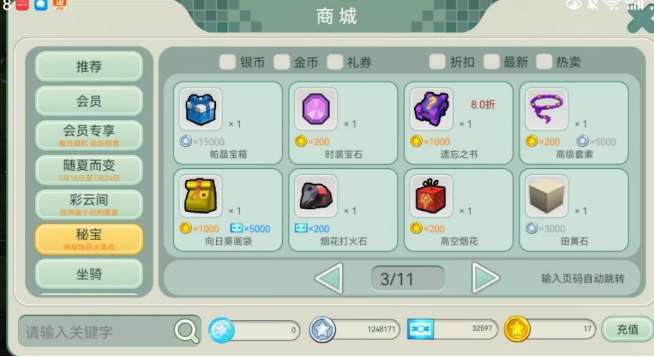 创造世界创造世界2025宠物攻略介绍