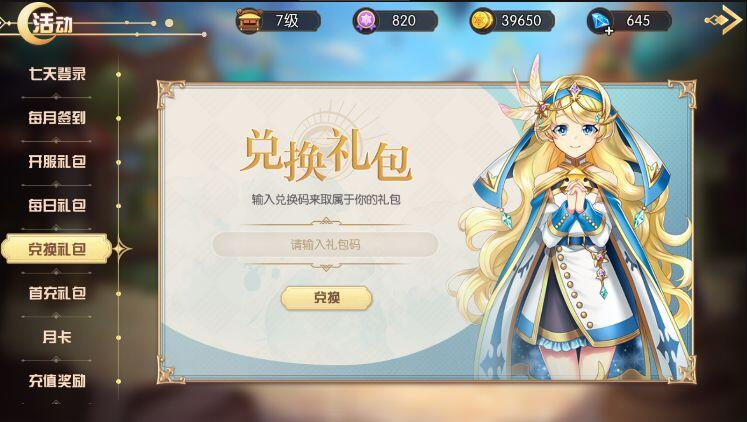 方舟之旅大版本更新福利