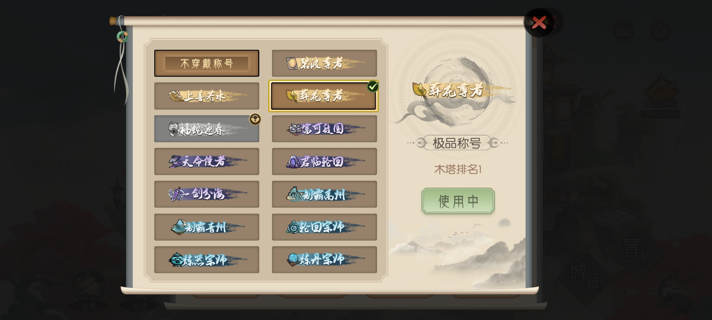 长生：天机降世水队毒队纯干货，从入门干到入土