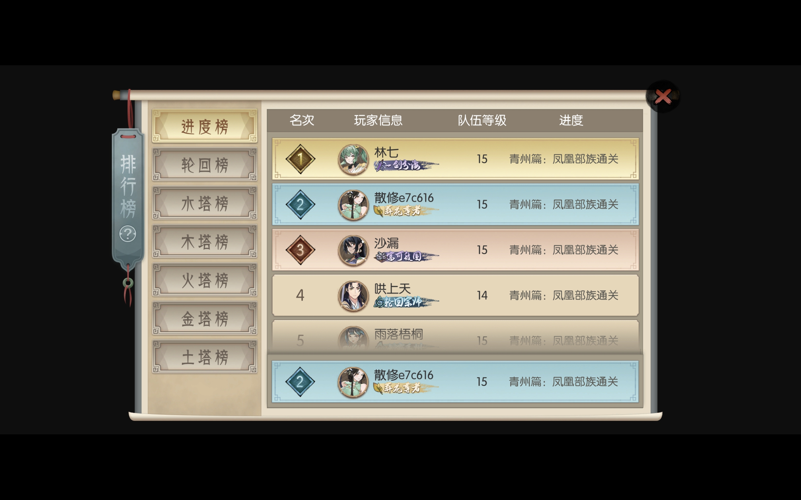 长生：天机降世新手必看！微氪几乎全排行榜第一！新手如何两天内快速通关！