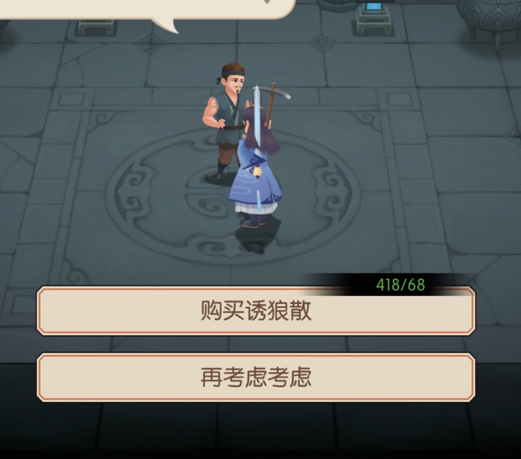 长生：天机降世水塔事件