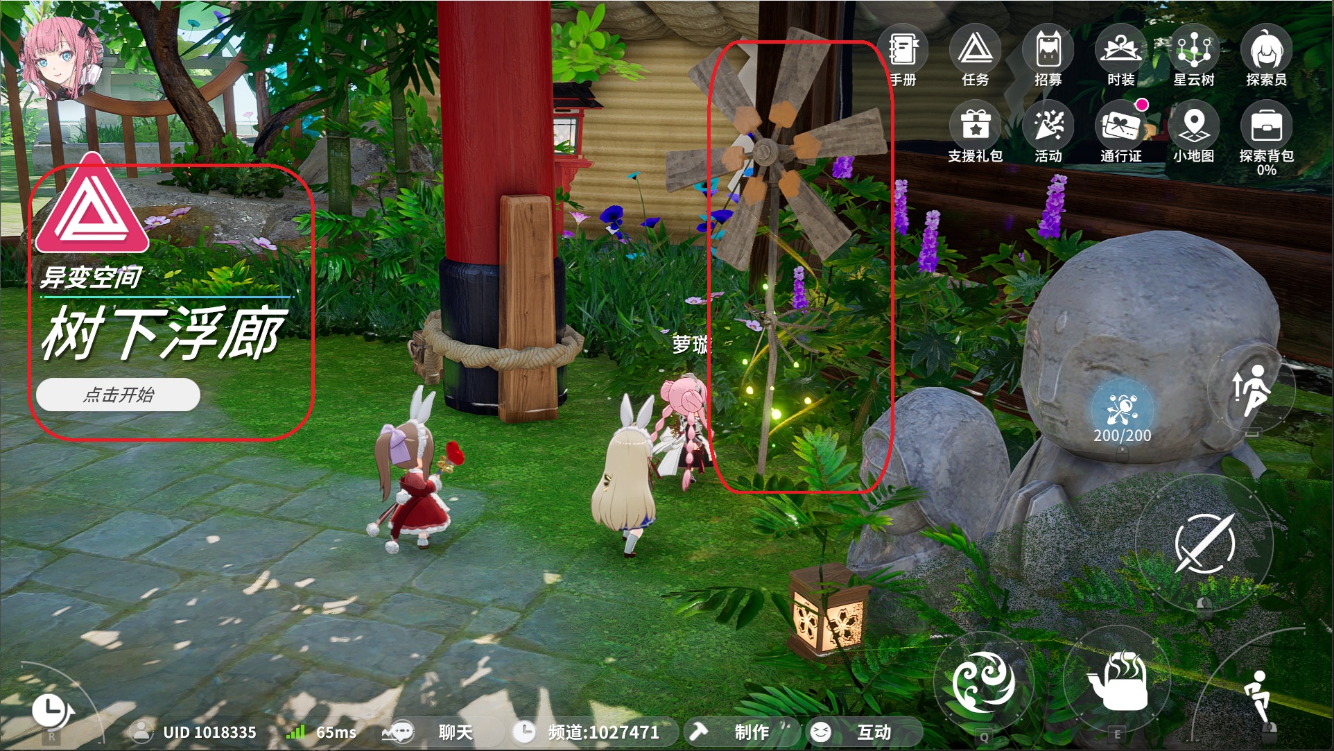 开放空间无痛100%全收集小技巧