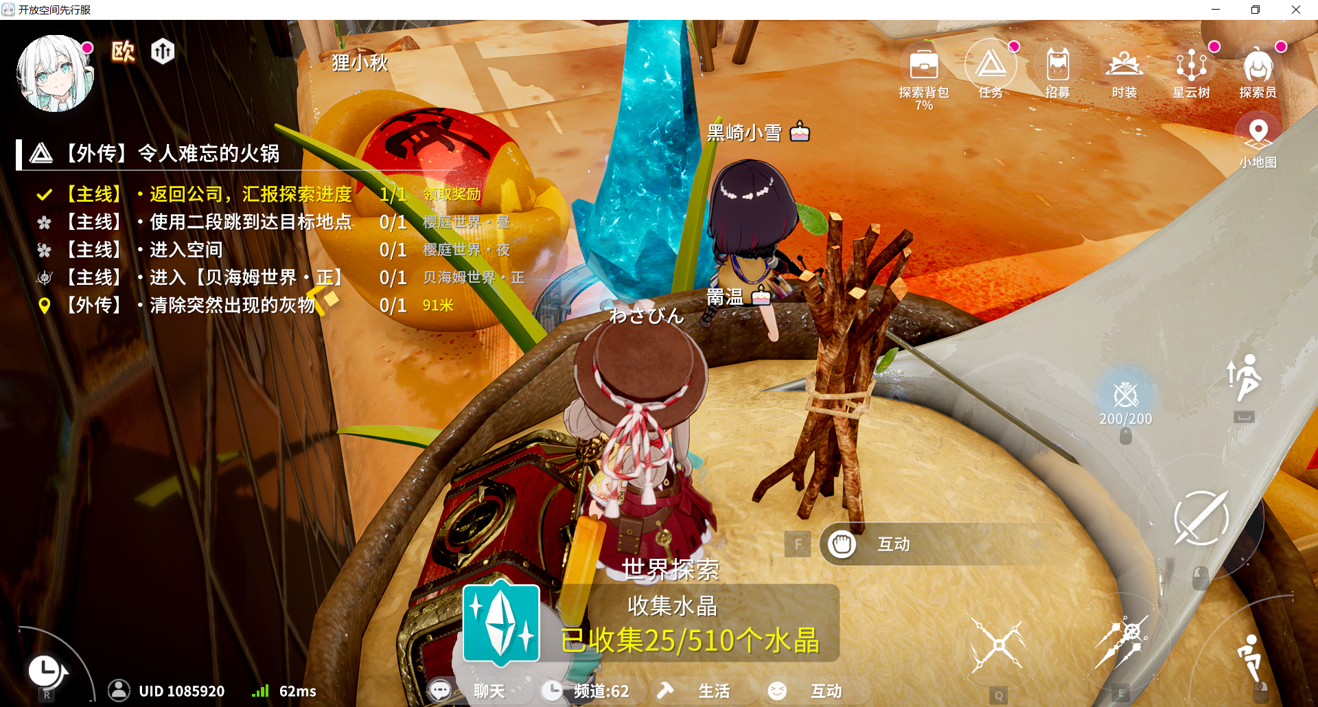 开放空间火锅图低暴击低平衡武器避雷