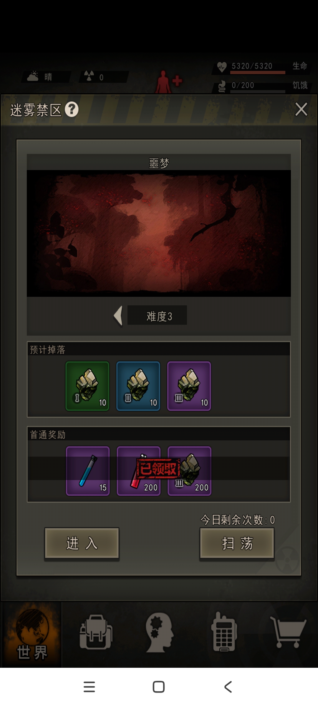 重建家园迷雾三攻略