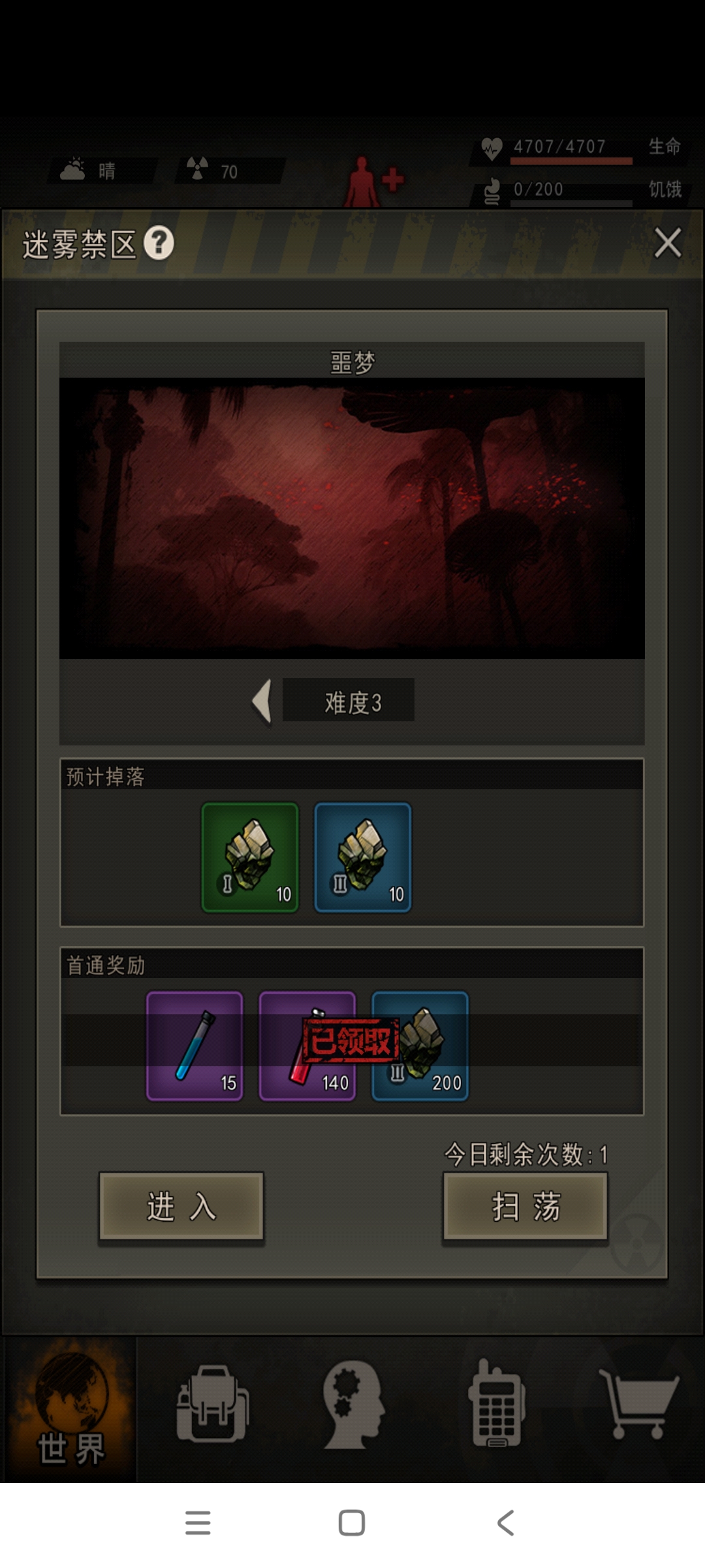 重建家园迷雾二攻略