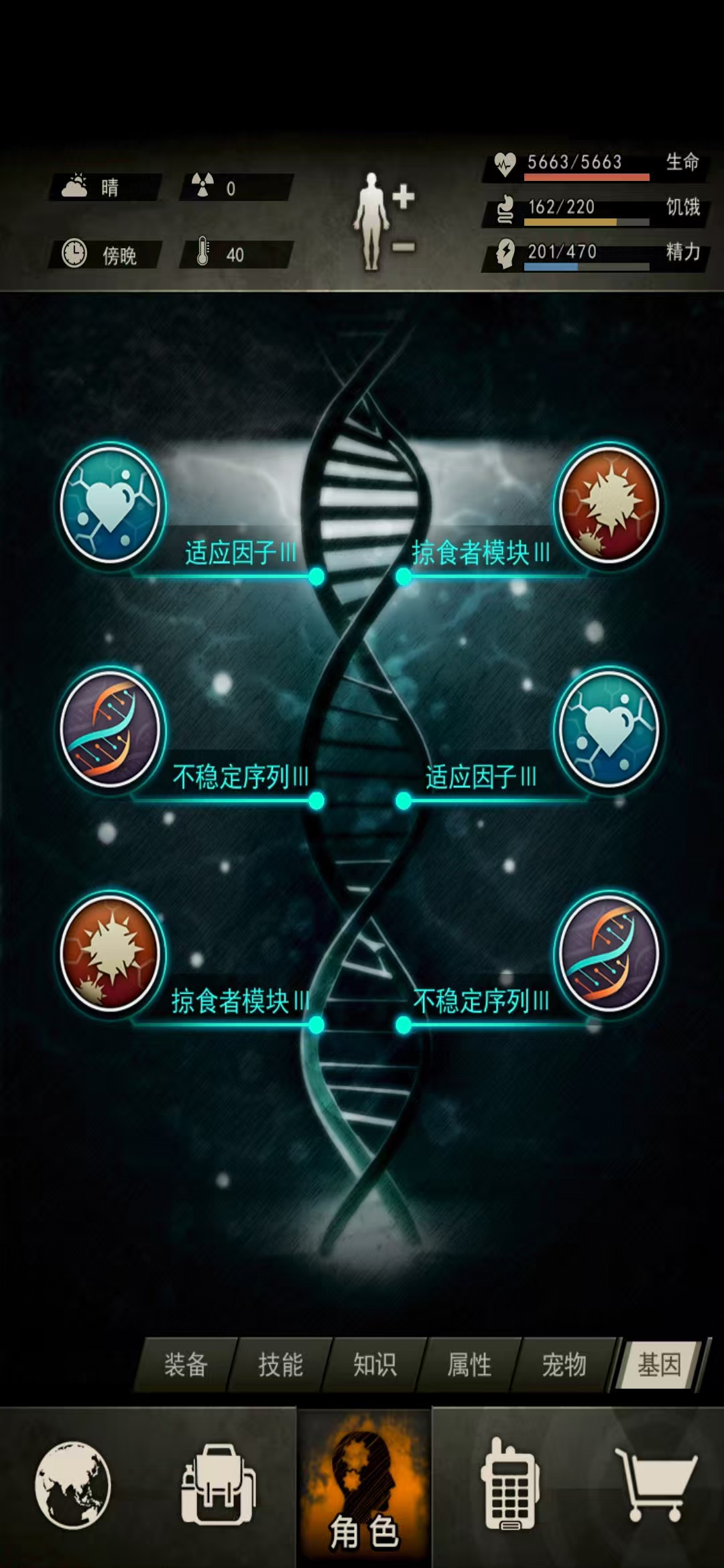 重建家园迷雾版本大型吐槽（gong lue）活动现场