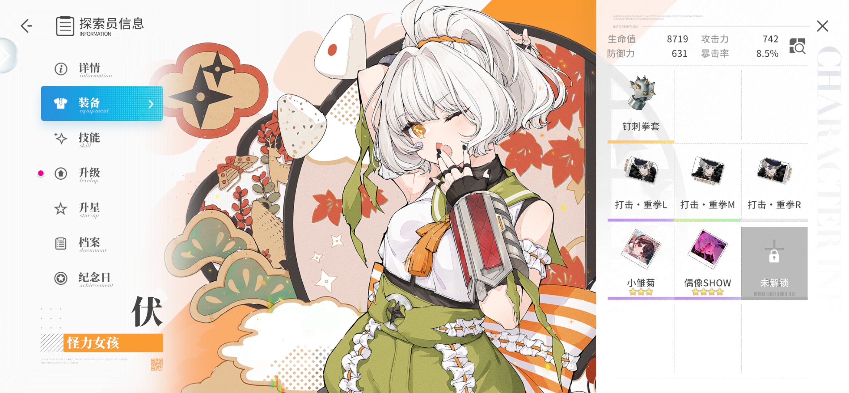 开放空间《萌新角色培养规划指南》