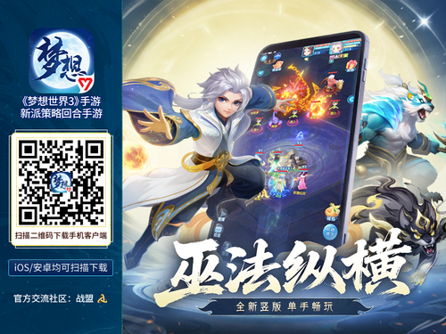 梦想世界3精彩时刻功能上线，大量功能玩法优化来袭